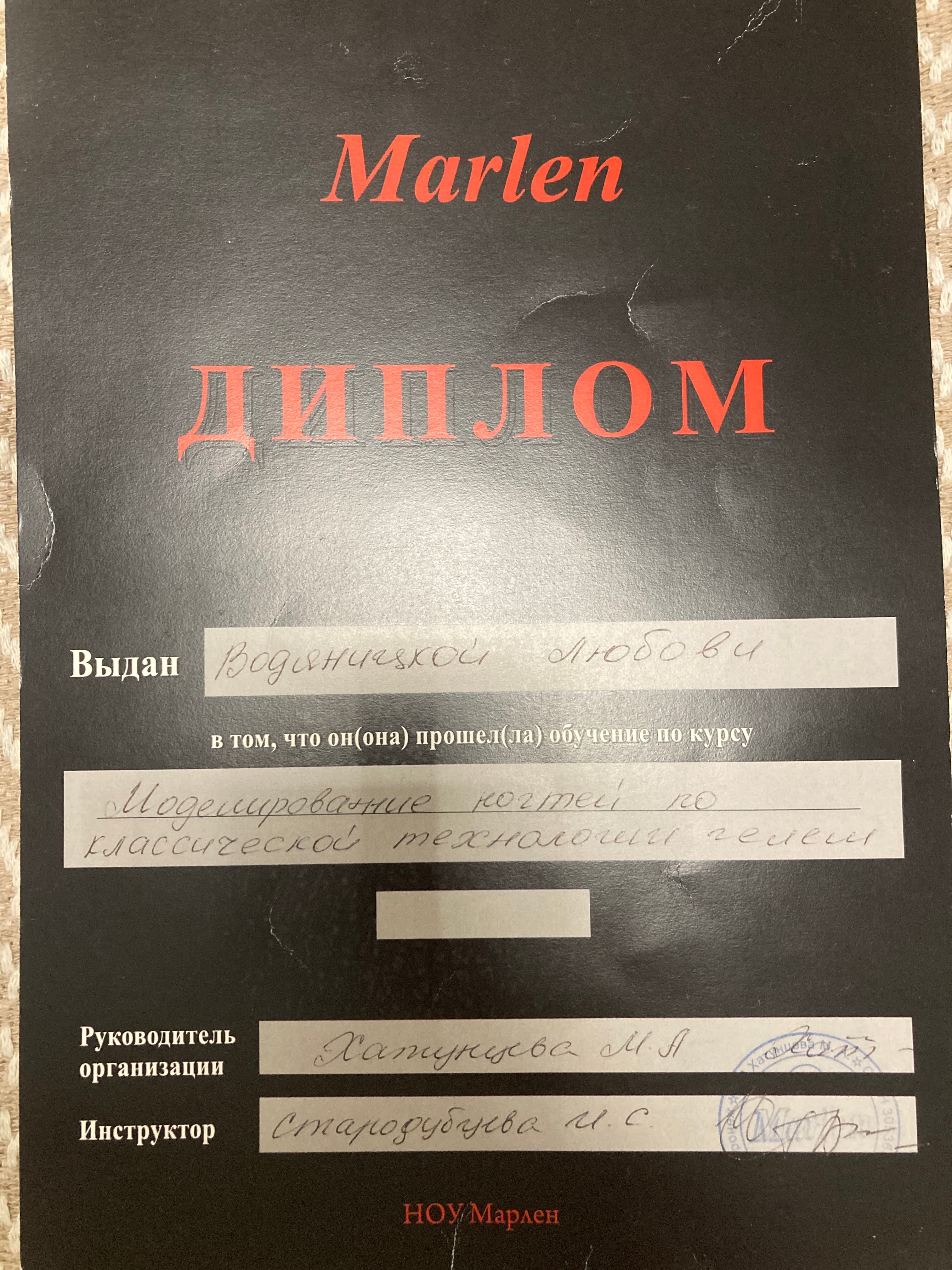 Сертификат