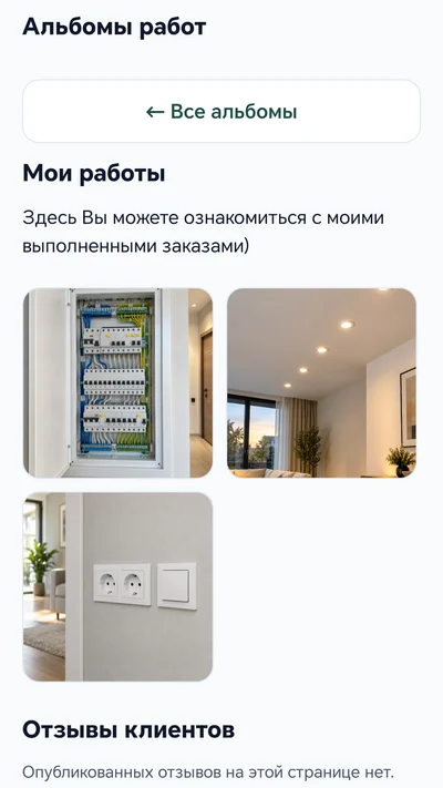 Фотографии работ мастера в приложении